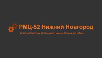 ООО ПО «РМЦ52»